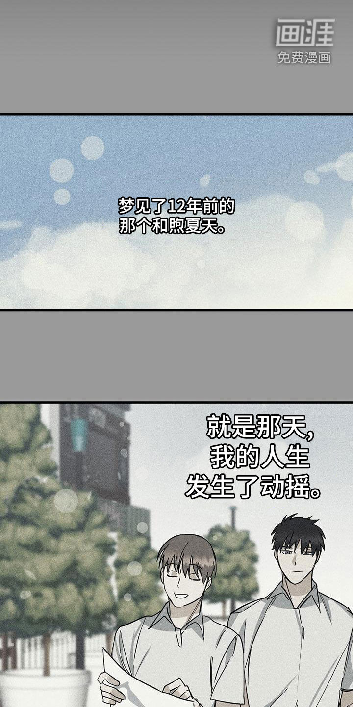 慢性消融第36话图