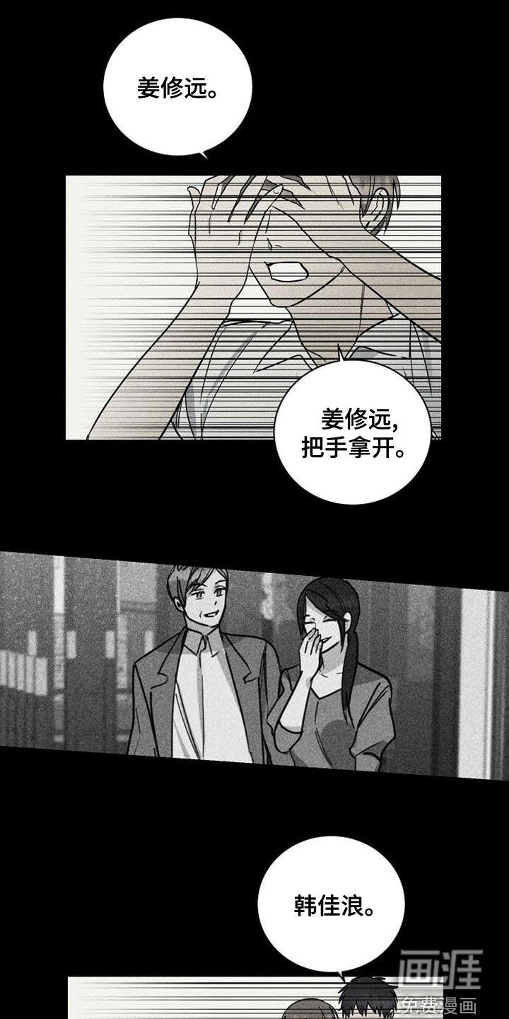 慢性消融第37话图