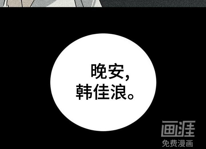 慢性消融第38话图