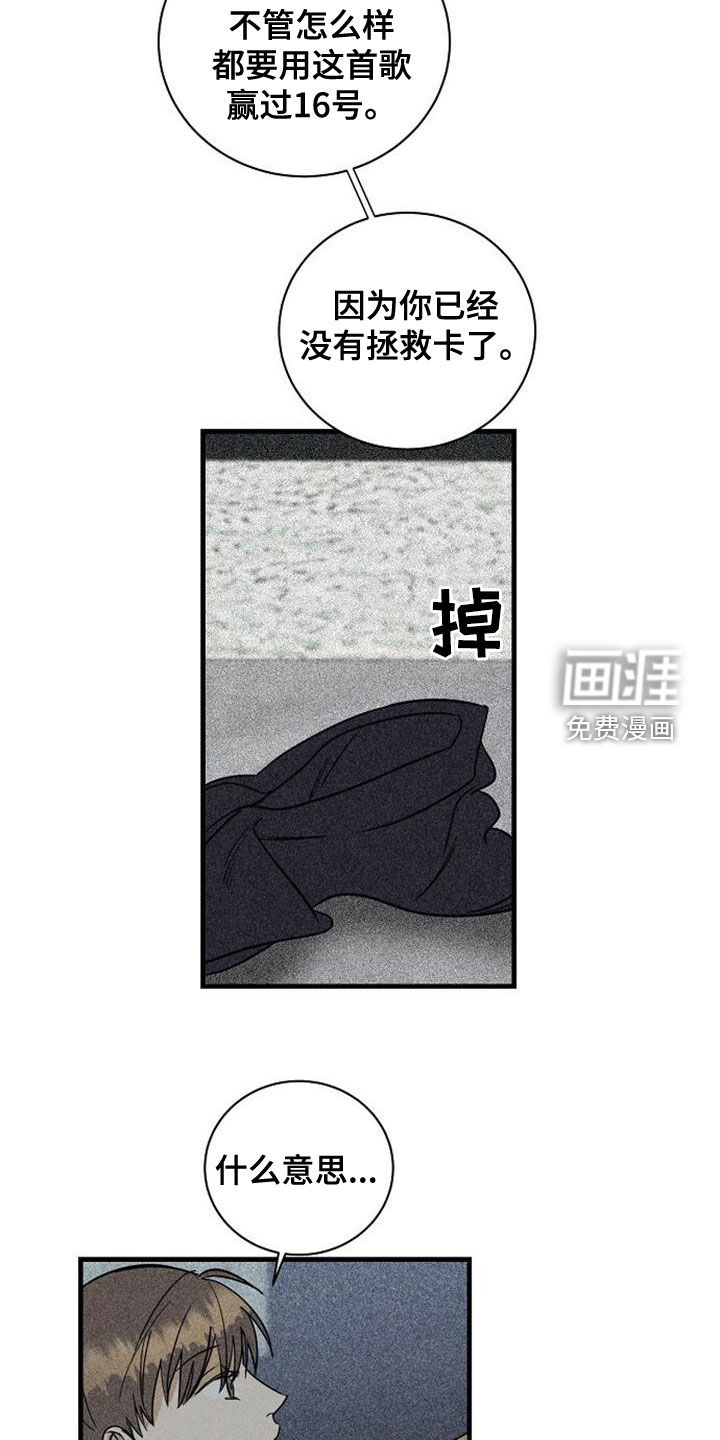 慢性消融第40话图