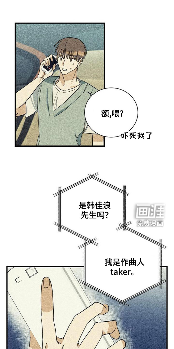 慢性消融第42话图