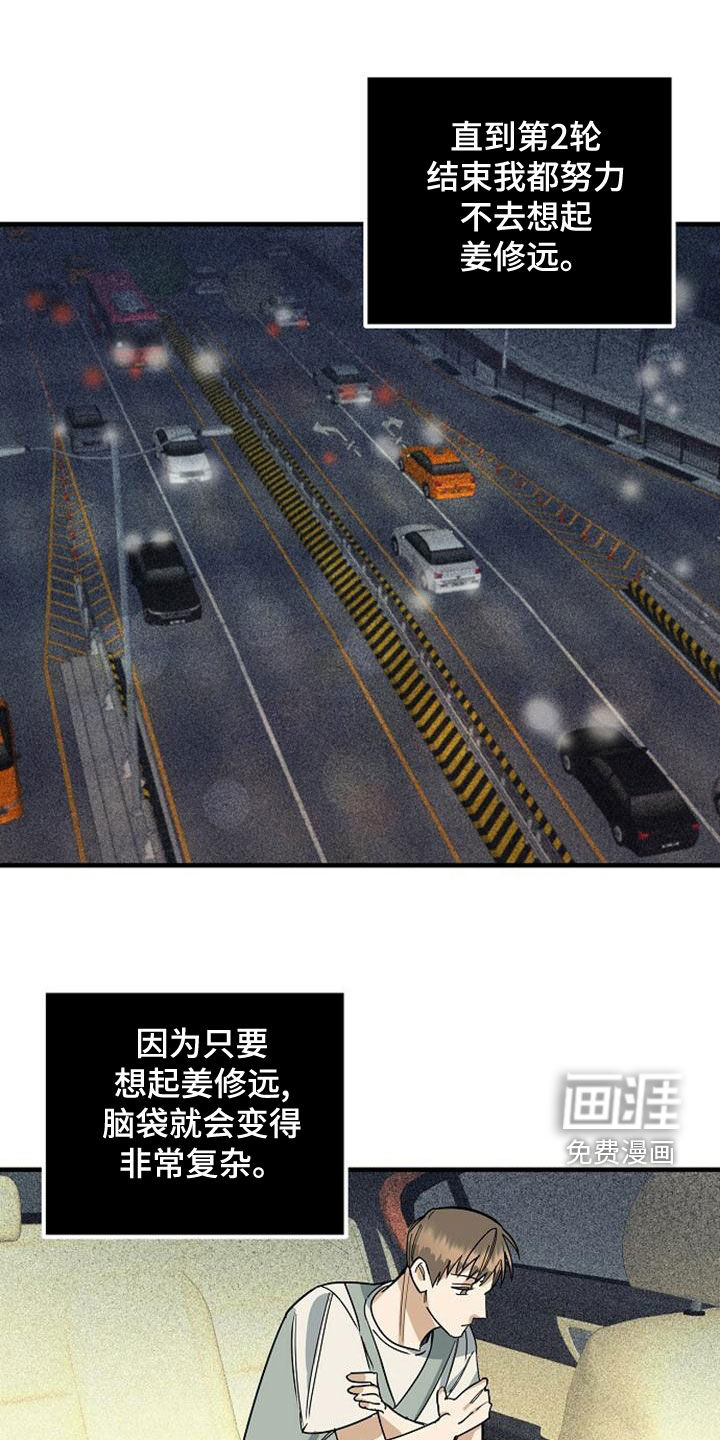 慢性消融第43话图