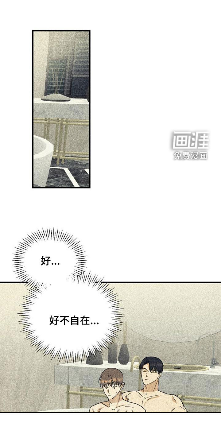 慢性消融第44话图