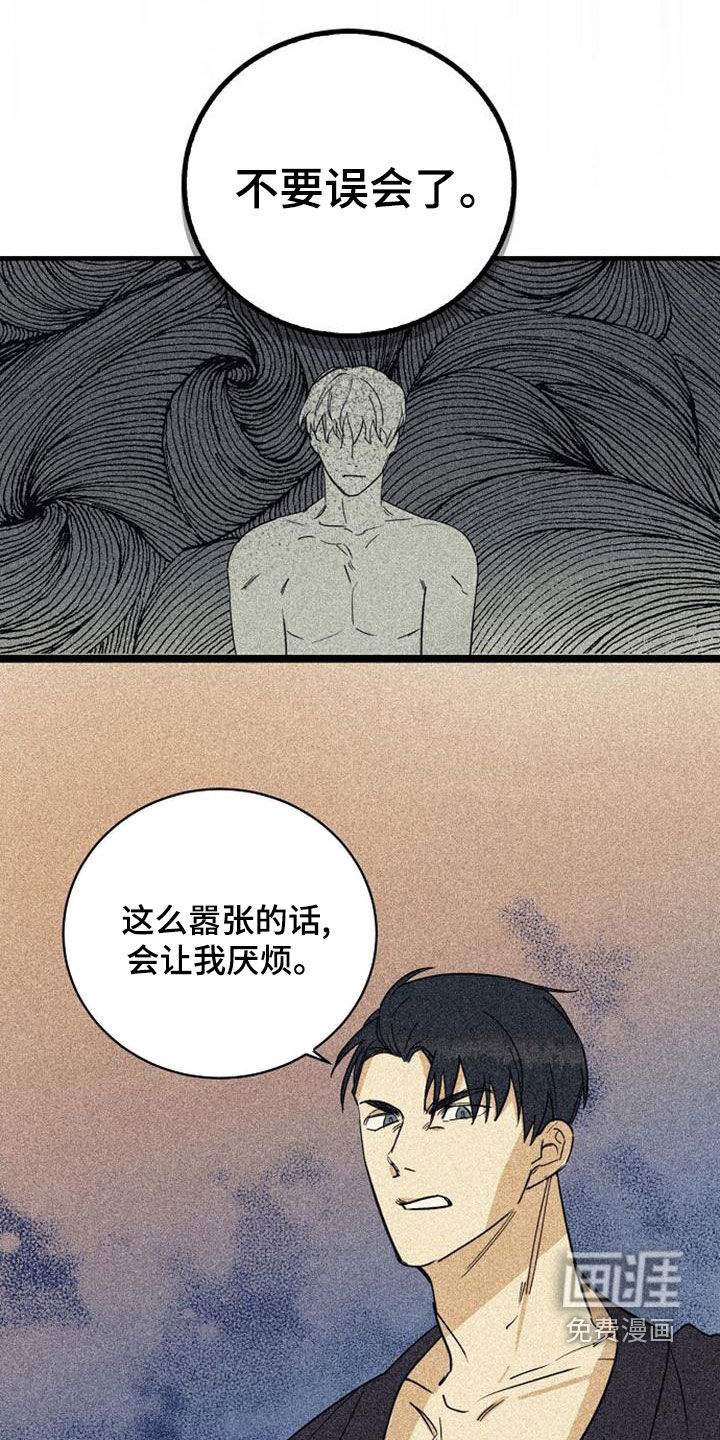 慢性消融第45话图