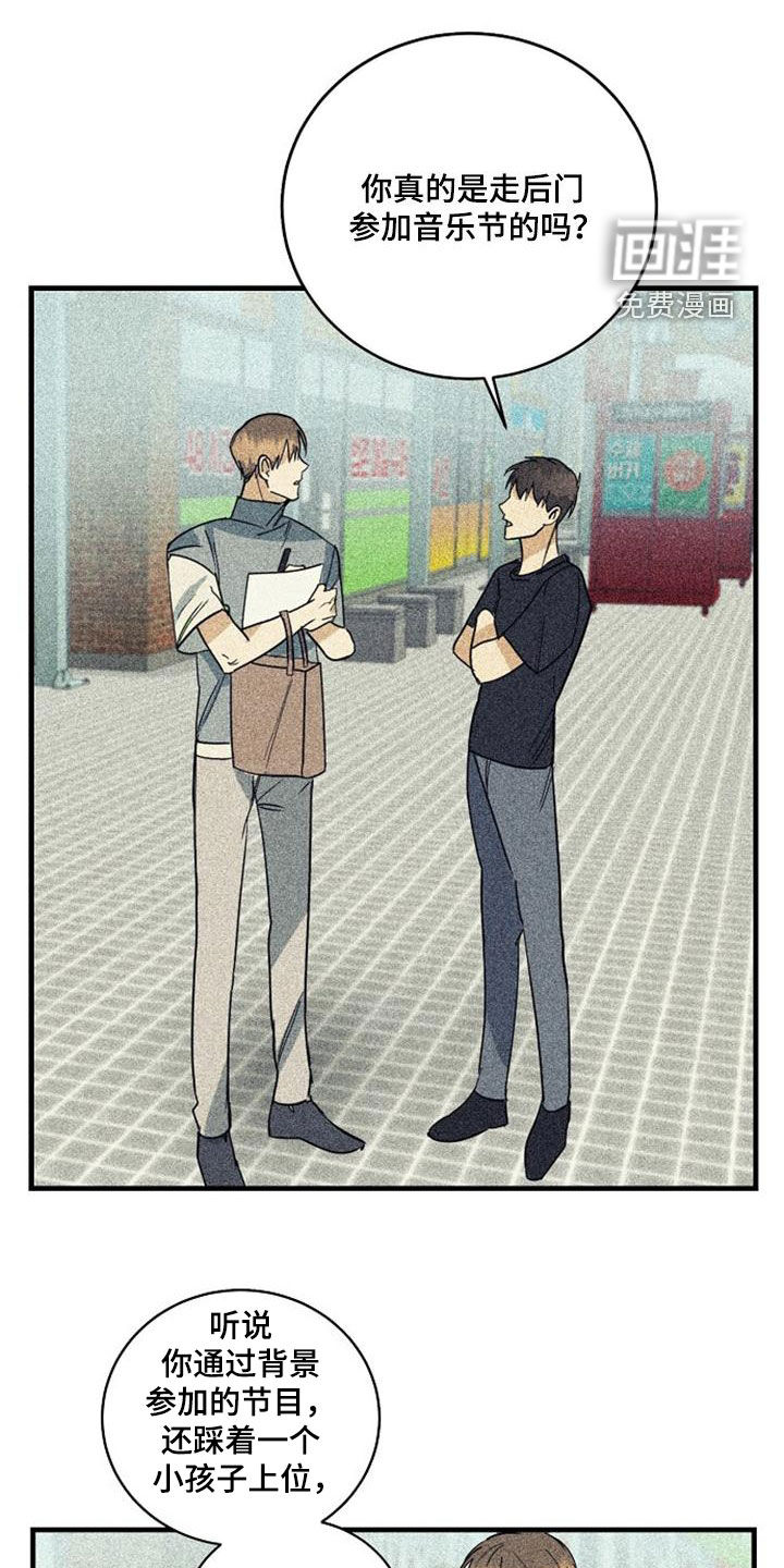 慢性消融第46话图