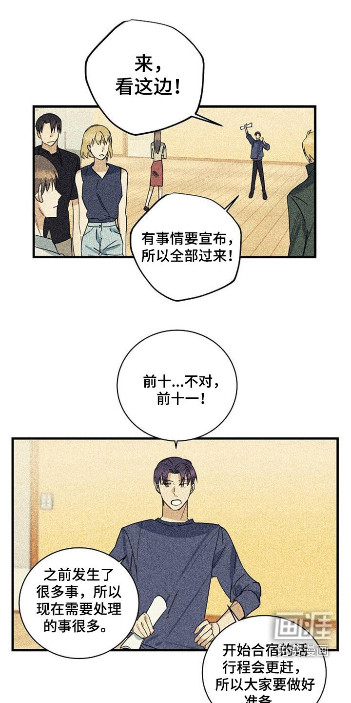 慢性消融第47话图