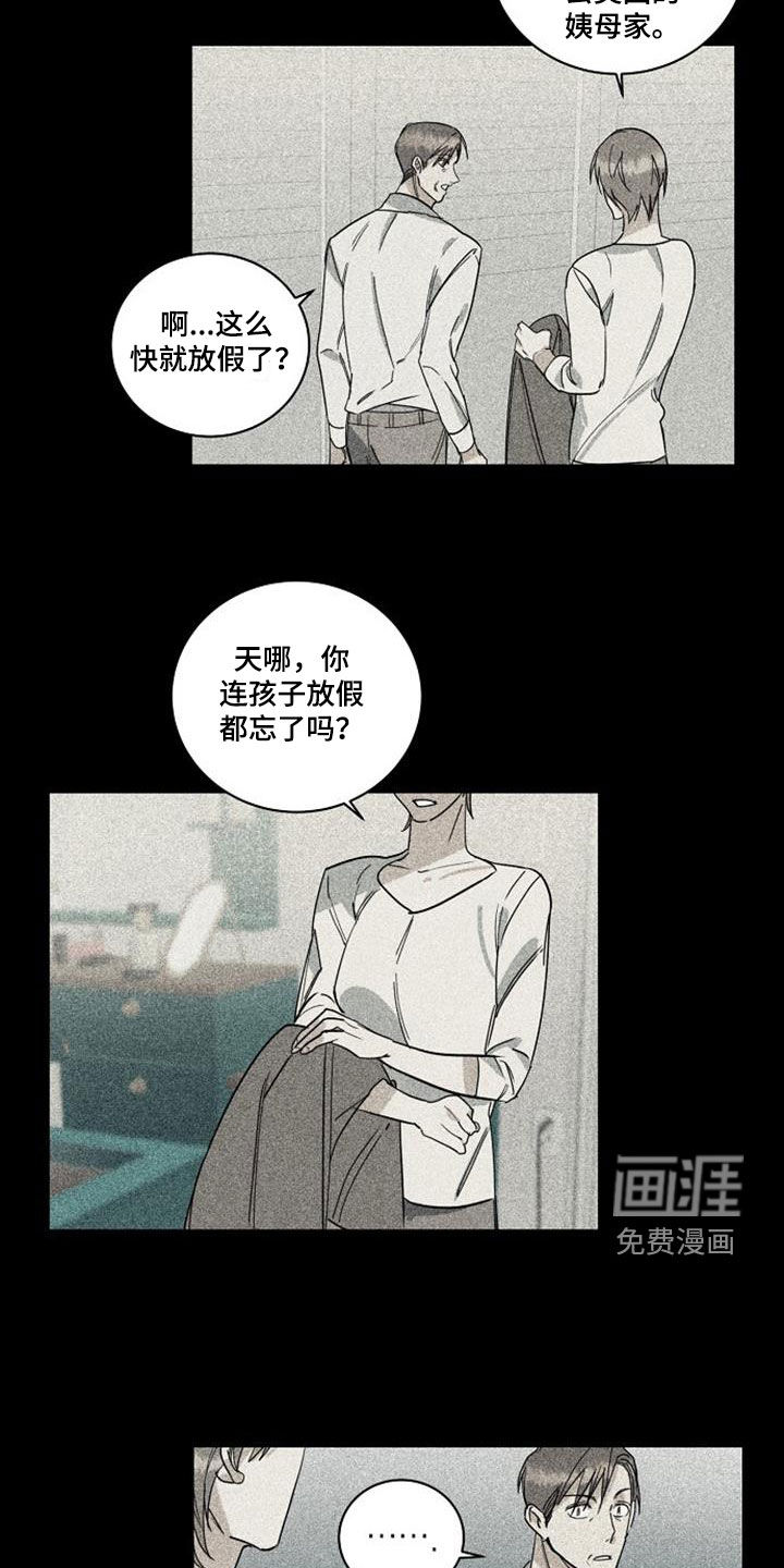 慢性消融第48话图