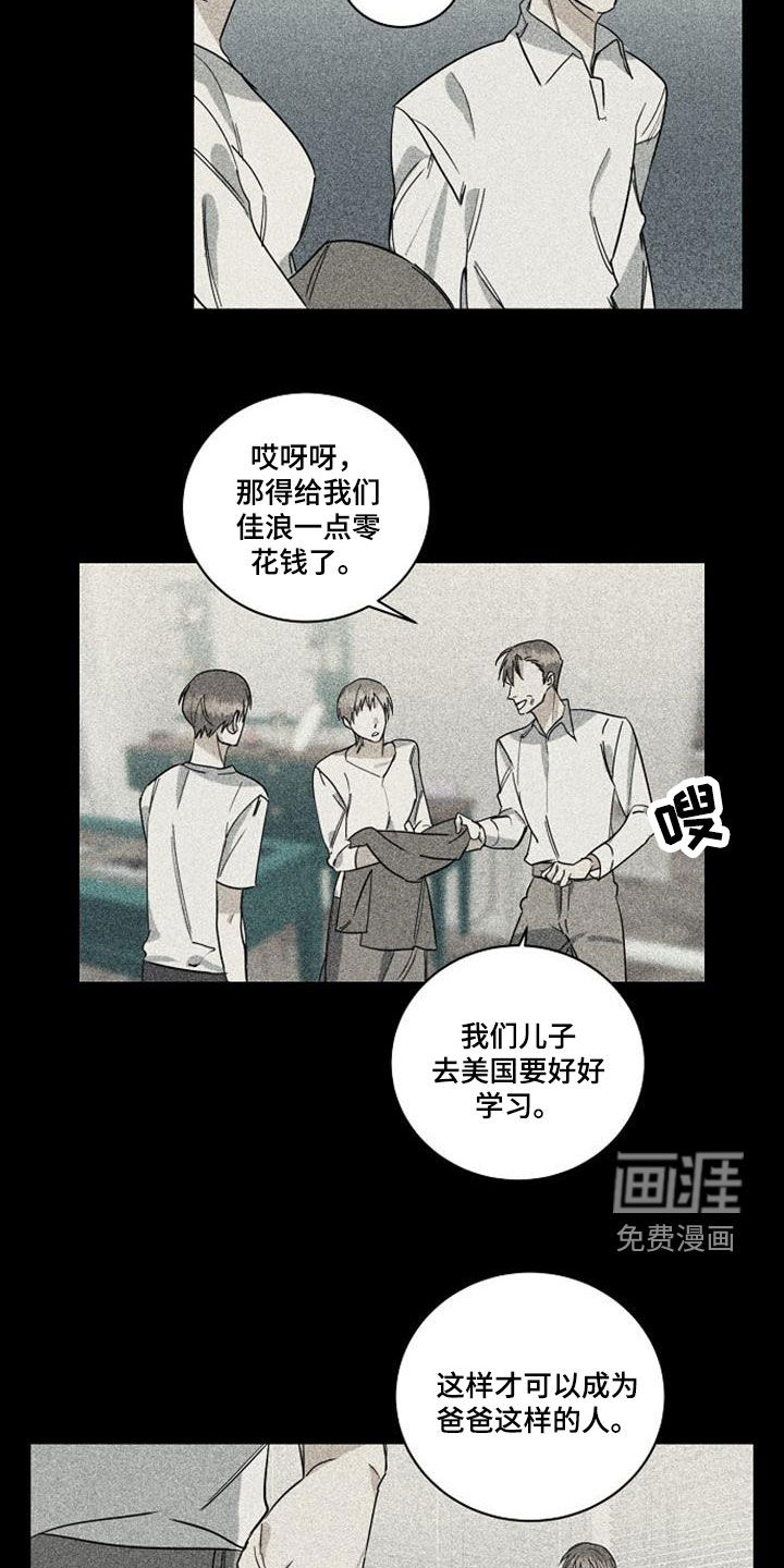 慢性消融第48话图