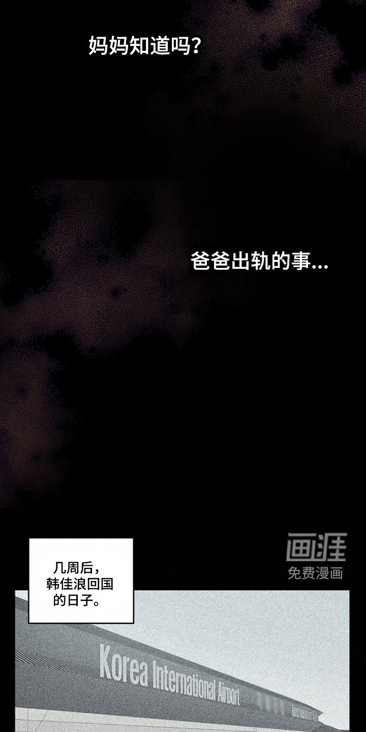 慢性消融第48话图