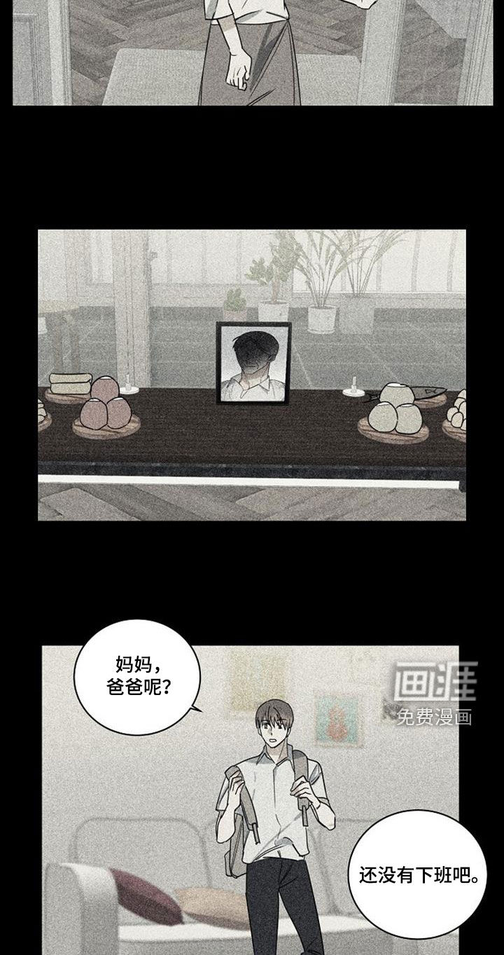 慢性消融第48话图