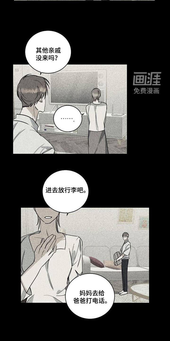 慢性消融第48话图