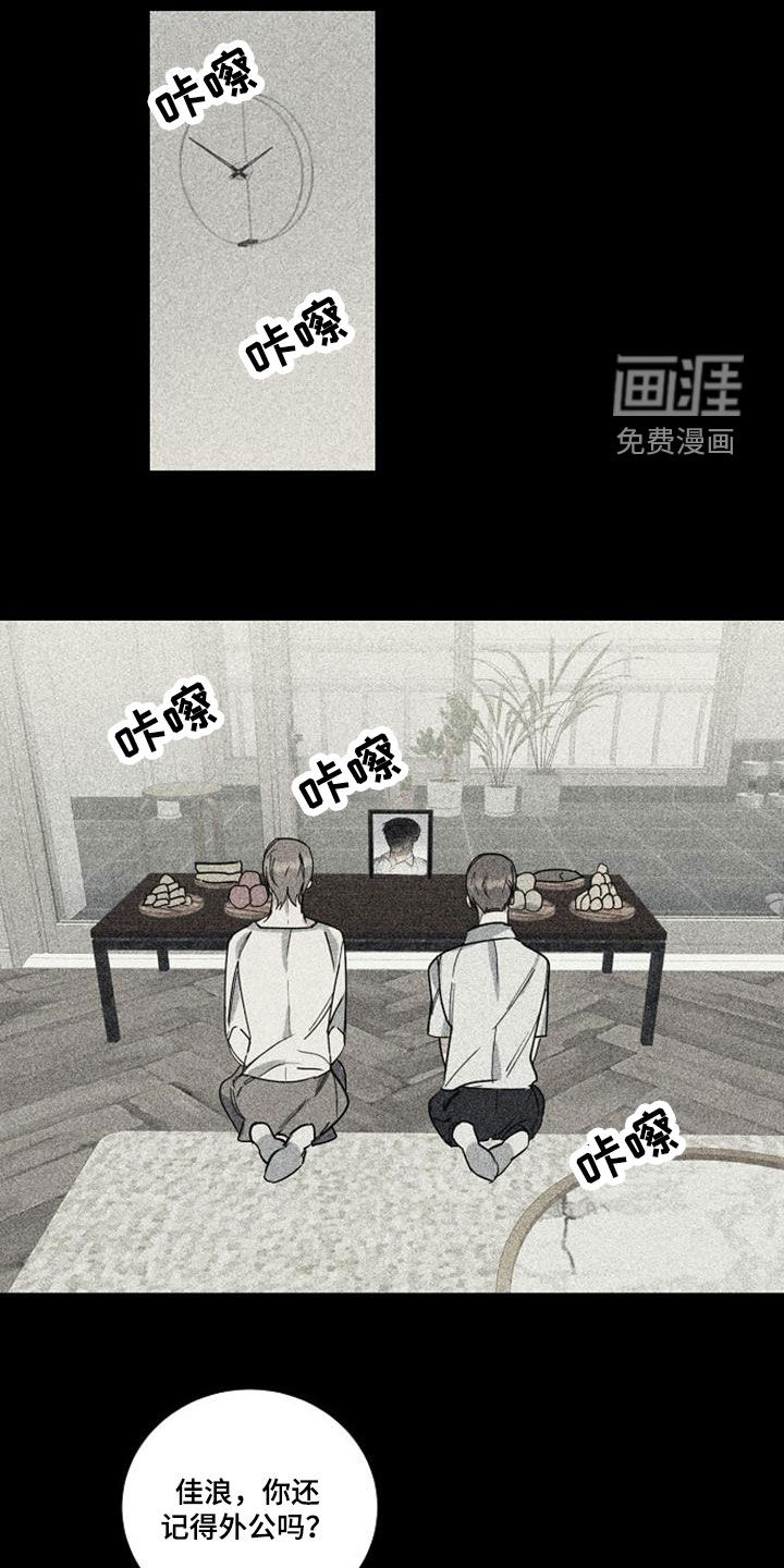 慢性消融第48话图