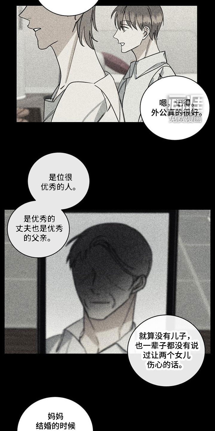 慢性消融第48话图