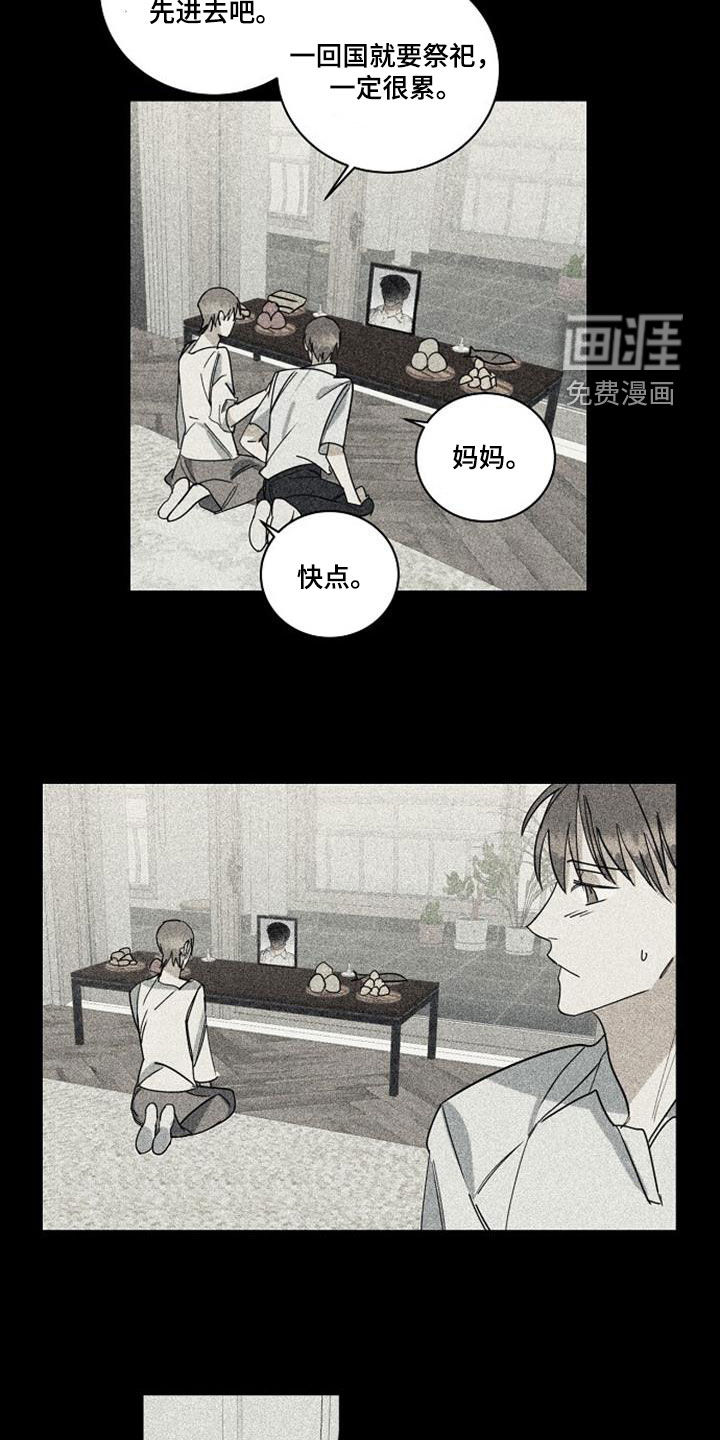 慢性消融第48话图