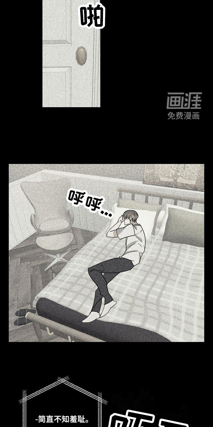 慢性消融第48话图