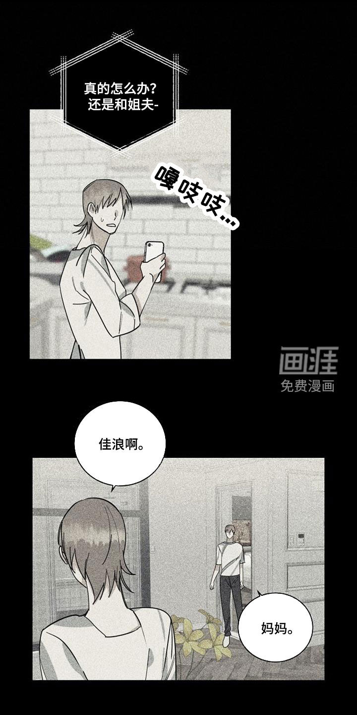 慢性消融第49话图