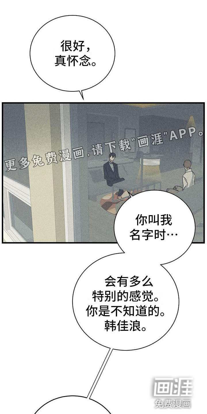 慢性消融第5话图