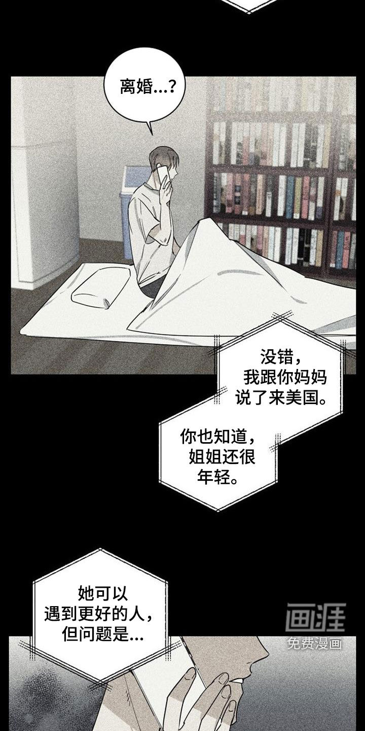 慢性消融第50话图