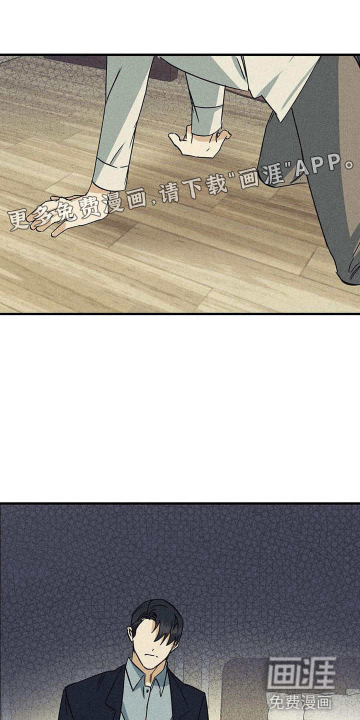 慢性消融第6话图