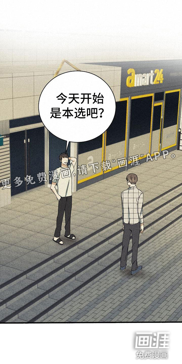 慢性消融第7话图