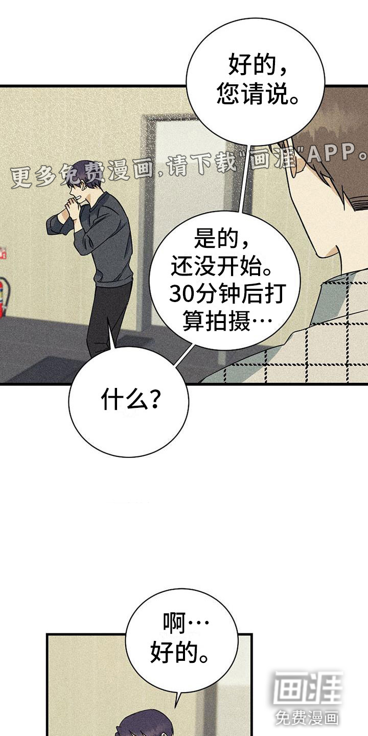 慢性消融第8话图