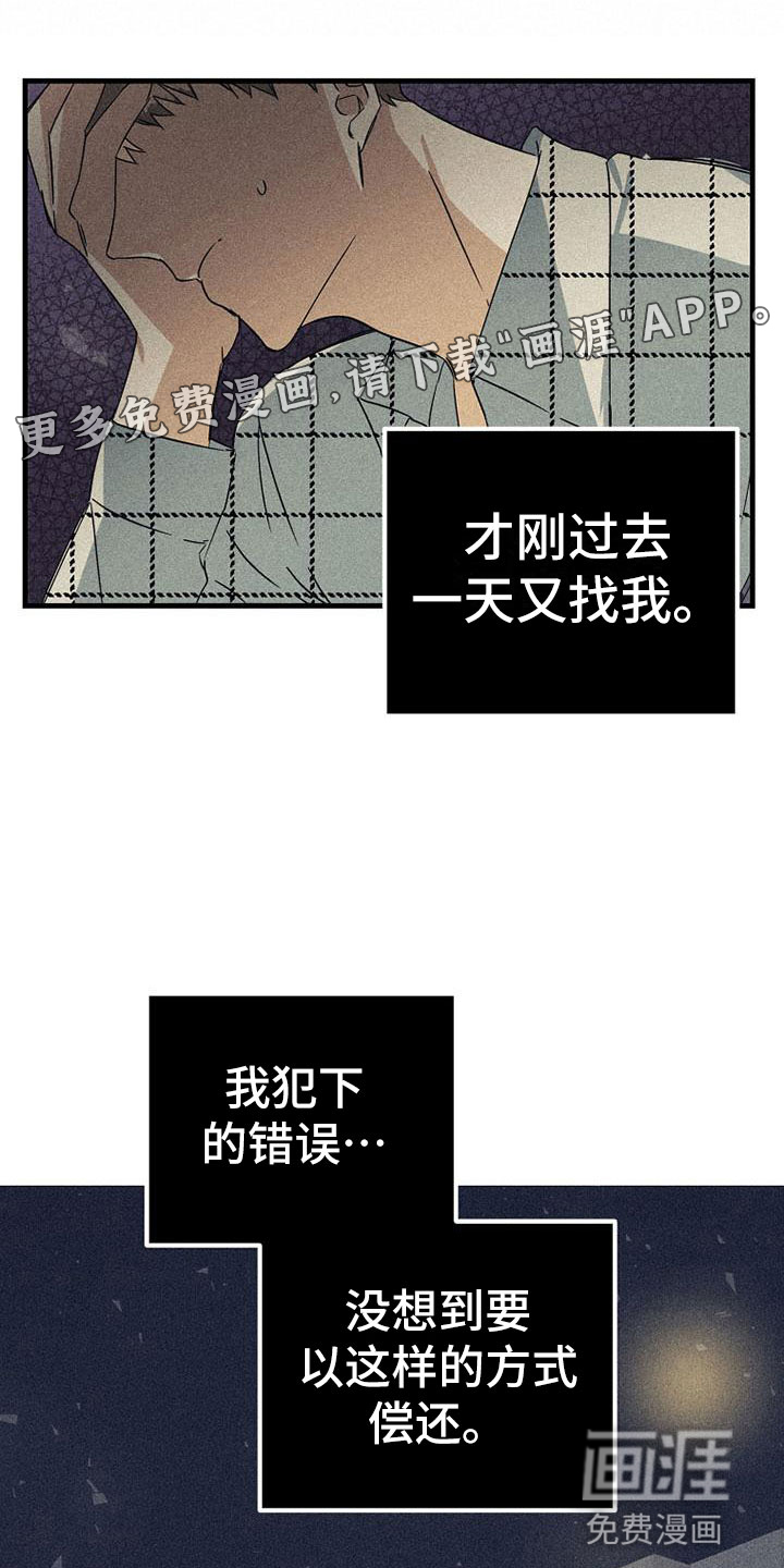 慢性消融第9话图