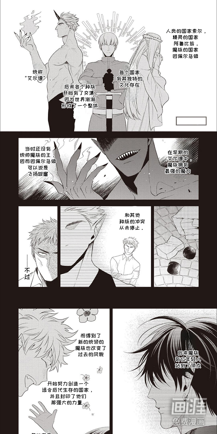 美味的神官第1话图