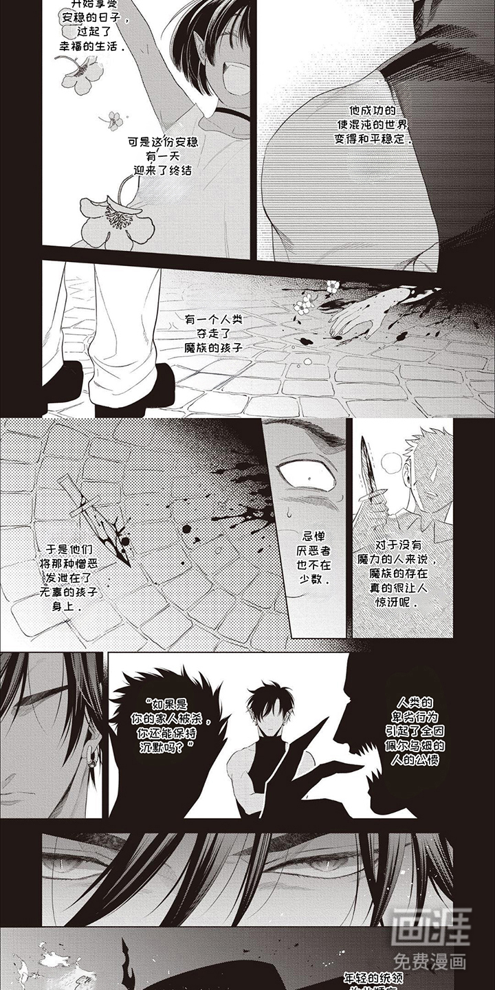 美味的神官第1话图