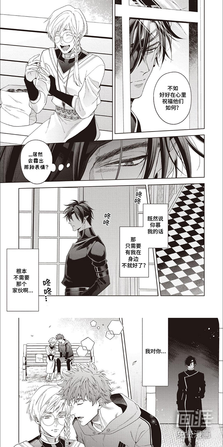 美味的神官第10话图