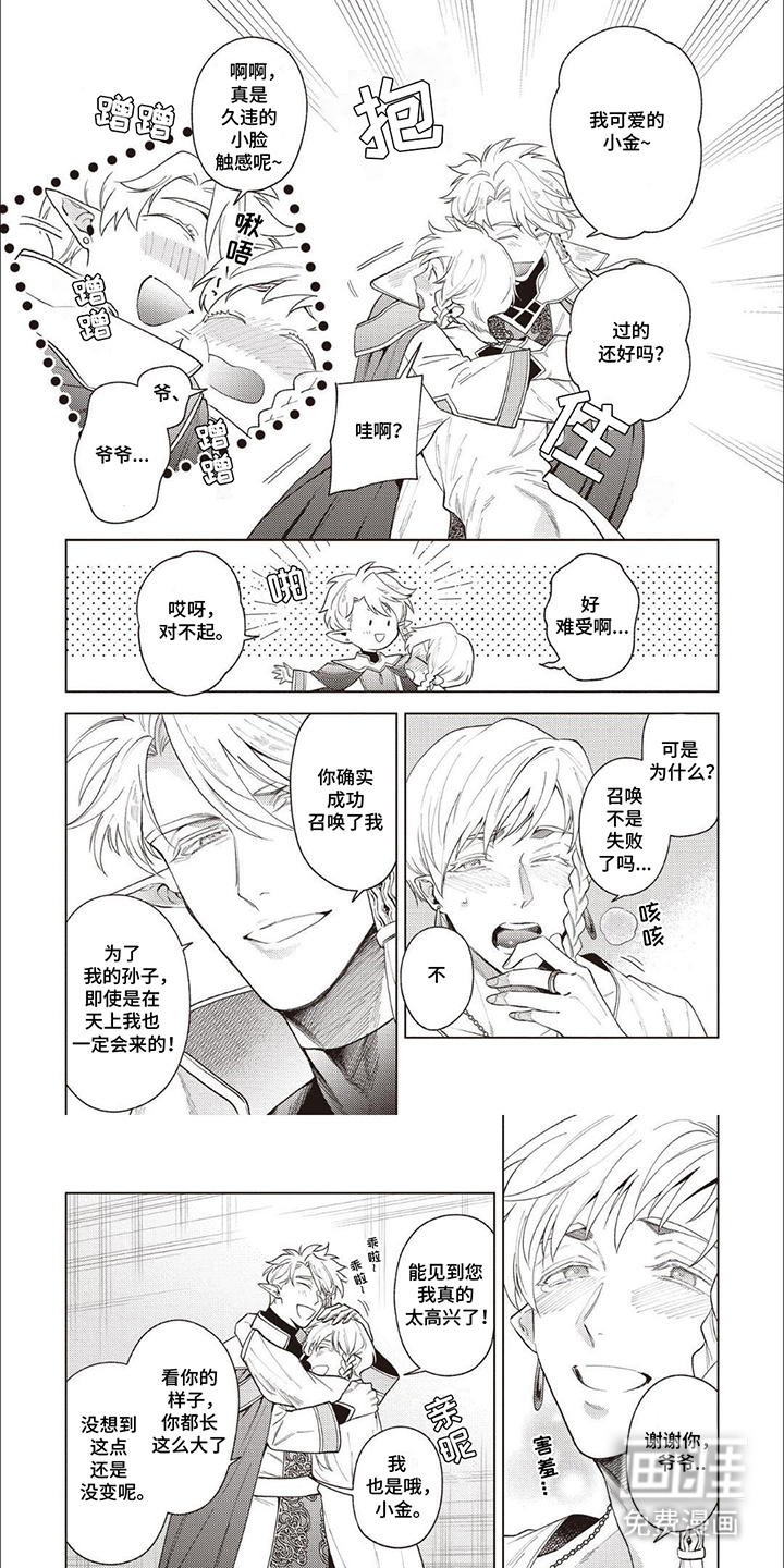 美味的神官第14话图