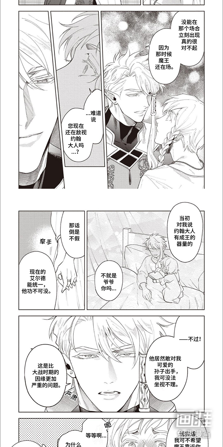 美味的神官第14话图