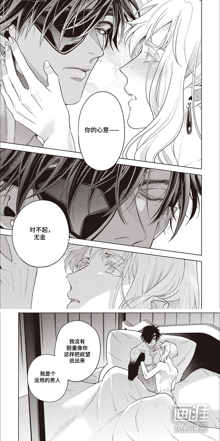 美味的神官第16话图