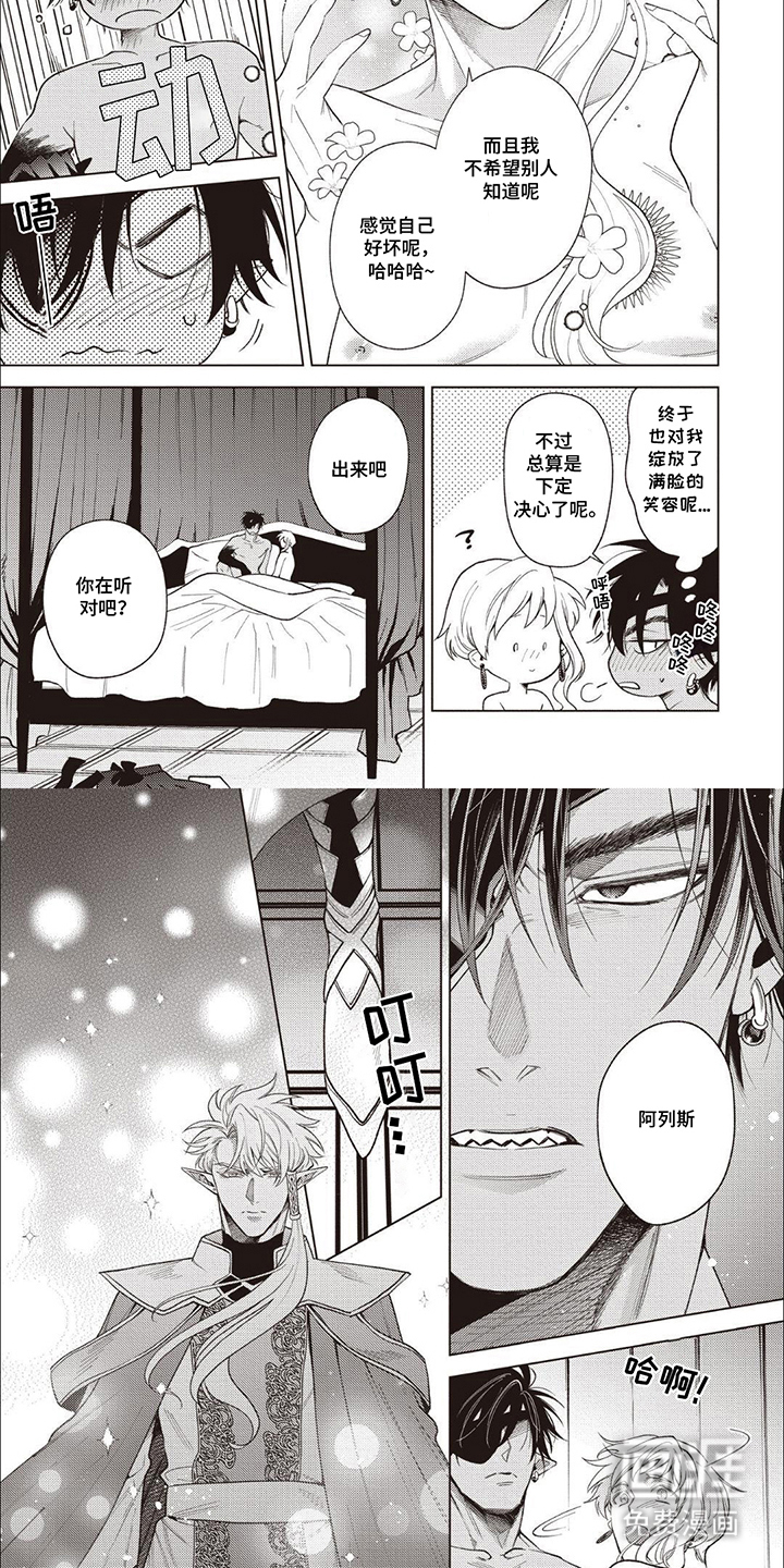 美味的神官第16话图