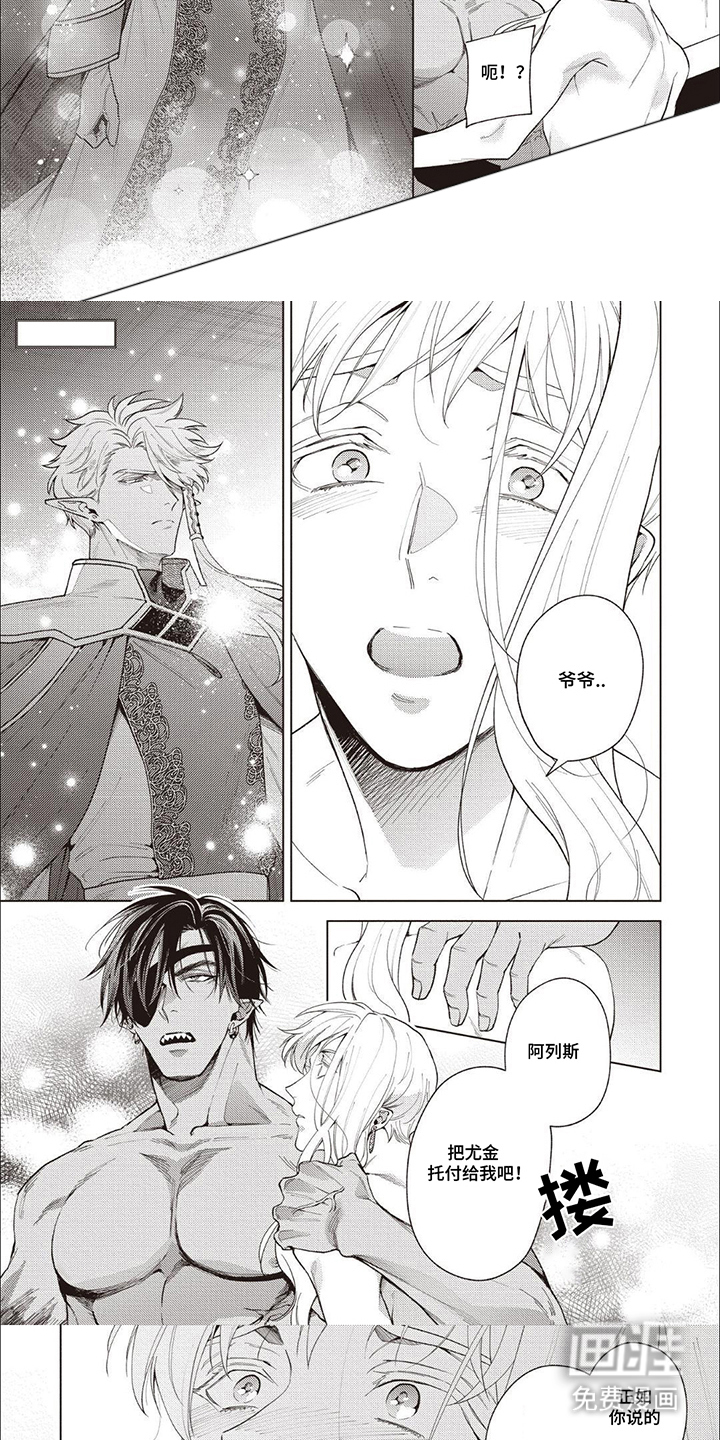 美味的神官第16话图