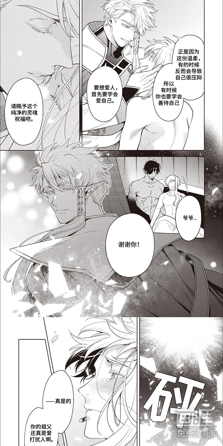 美味的神官第18话图