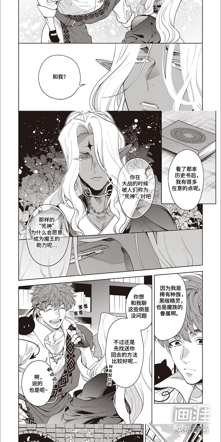 美味的神官第19话图