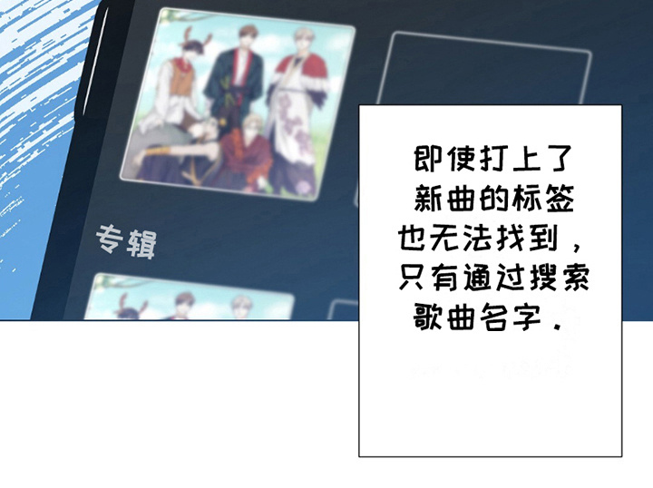 梦想中的爱豆第11话图
