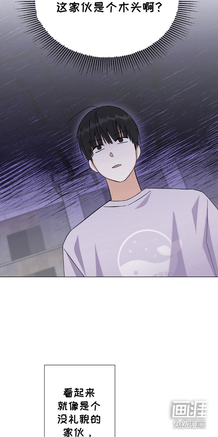 梦想中的爱豆第15话图