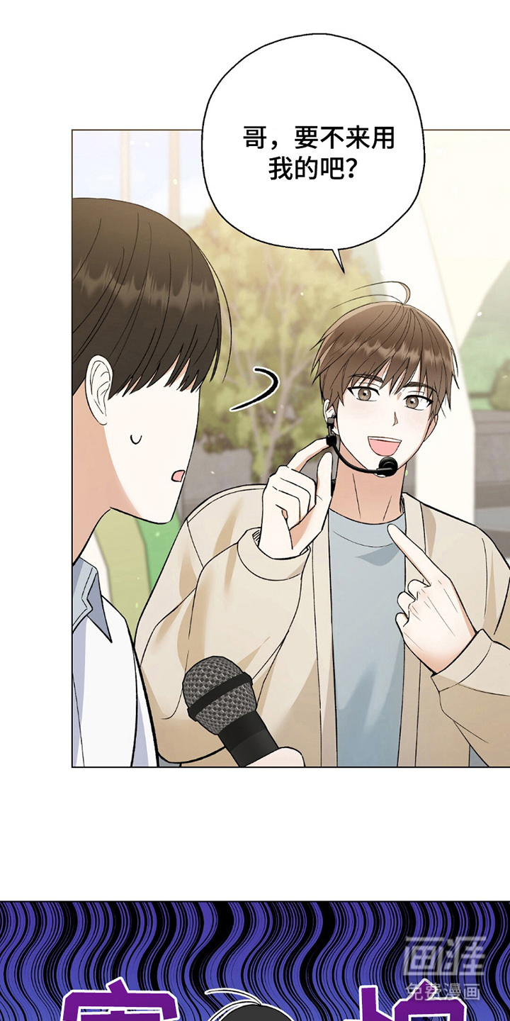 梦想中的爱豆第18话图