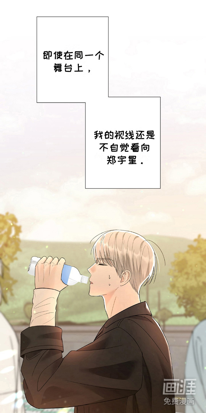 梦想中的爱豆第19话图