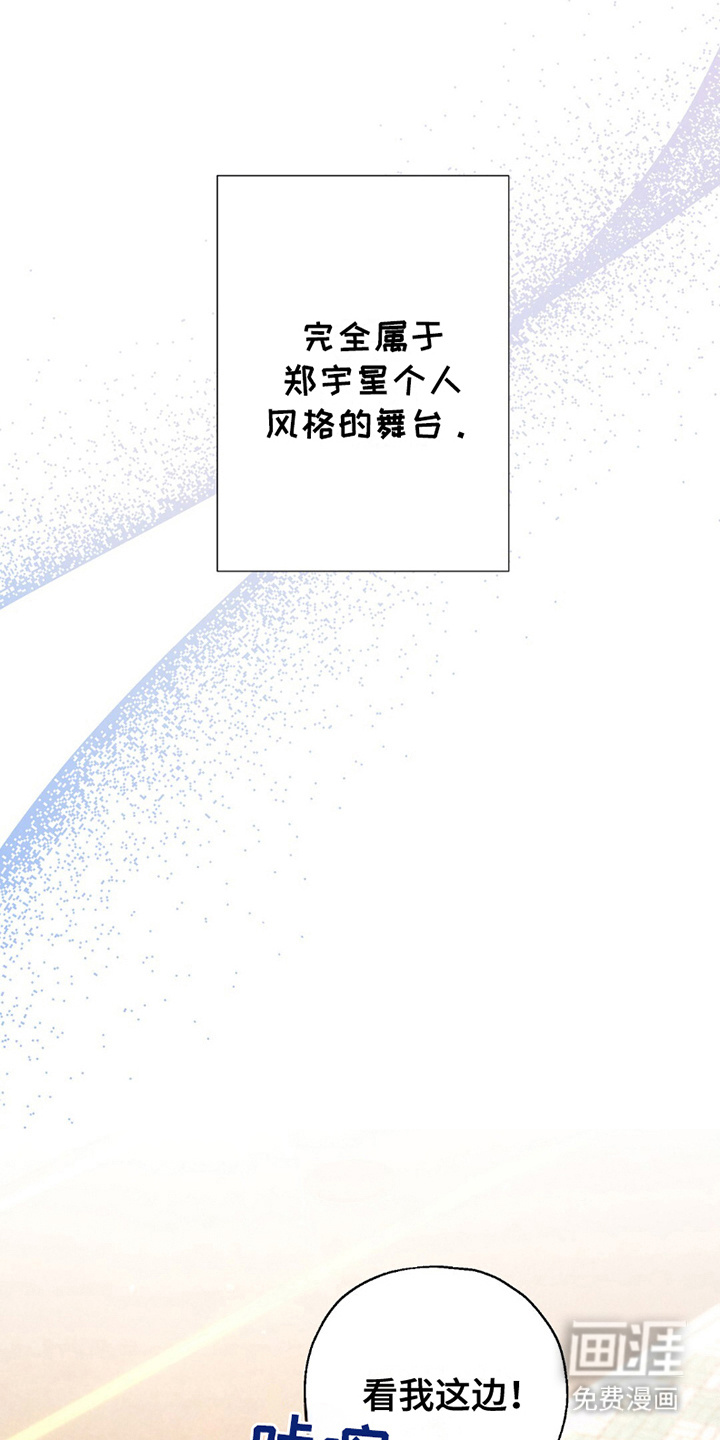 梦想中的爱豆第19话图