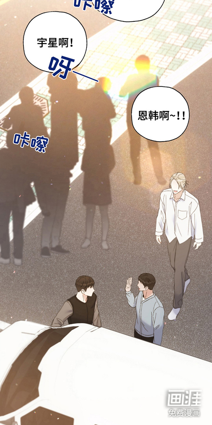 梦想中的爱豆第19话图