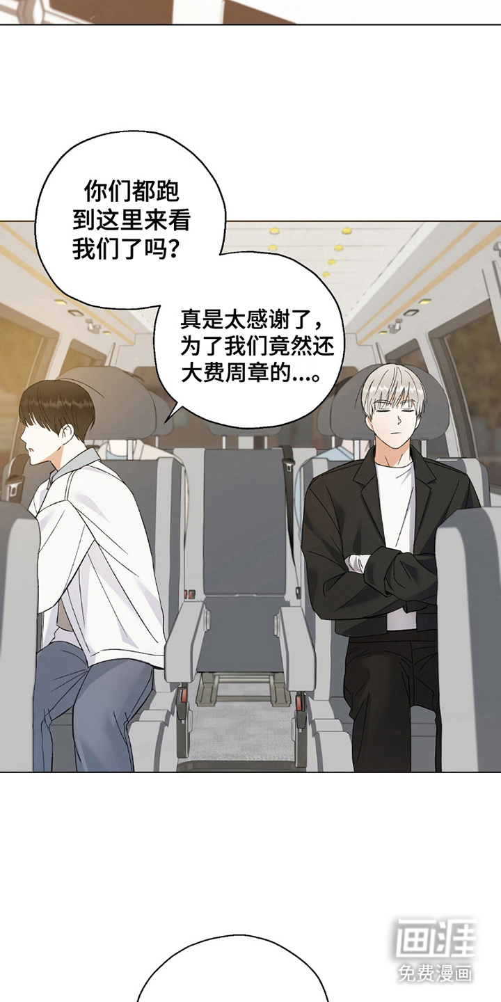 梦想中的爱豆第19话图