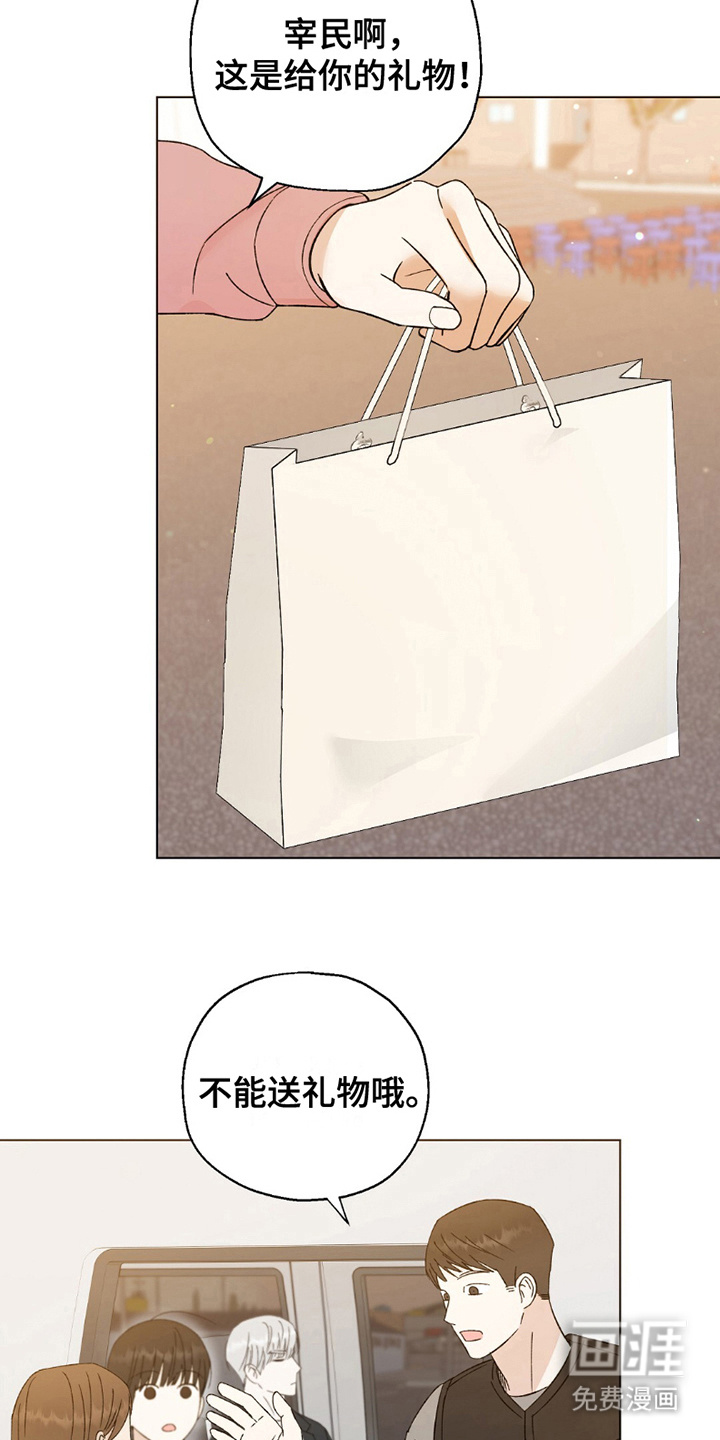 梦想中的爱豆第19话图