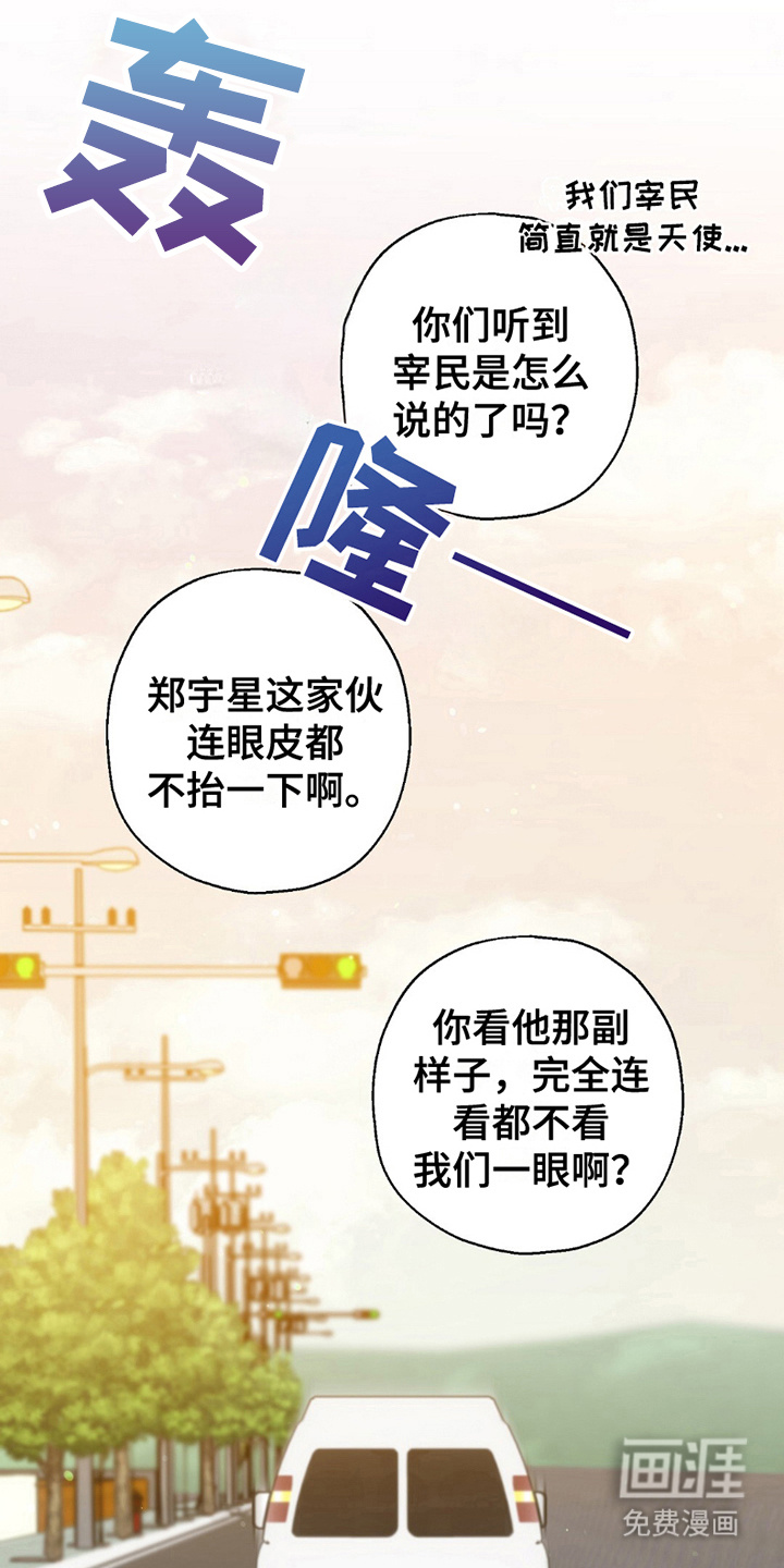 梦想中的爱豆第19话图