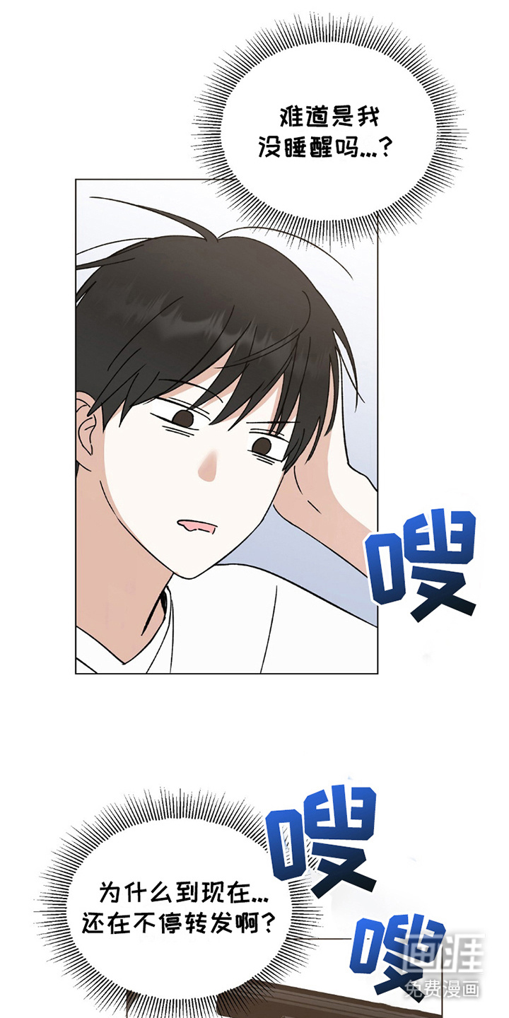 梦想中的爱豆第20话图