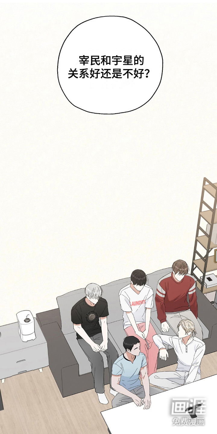 梦想中的爱豆第21话图