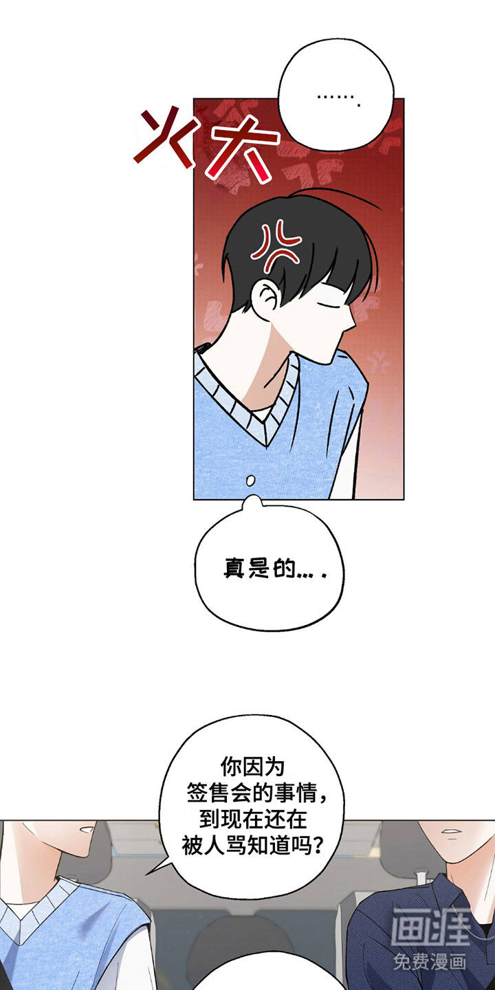 梦想中的爱豆第22话图