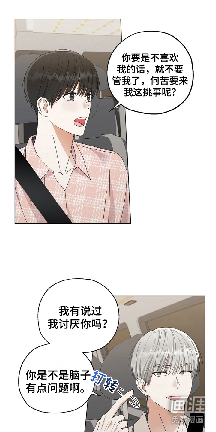 梦想中的爱豆第25话图