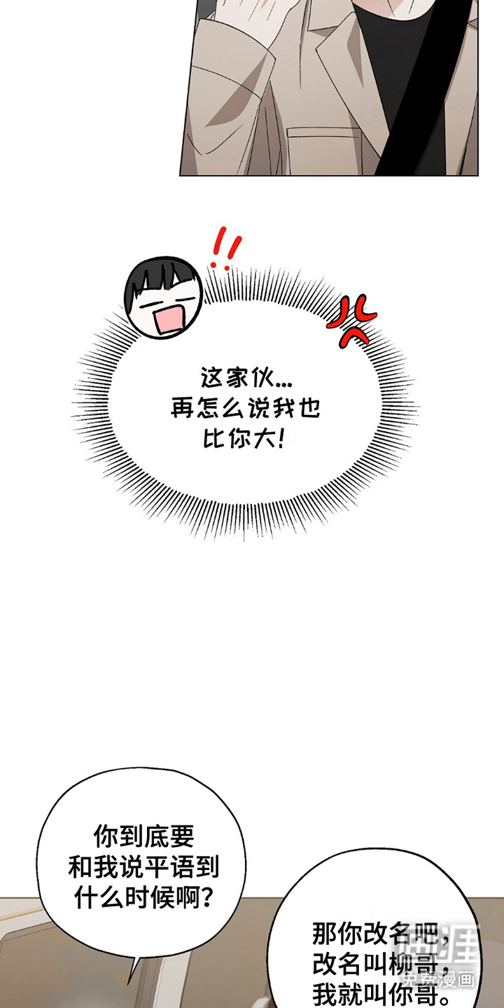 梦想中的爱豆第25话图